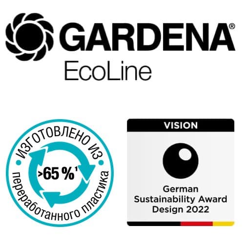 GARDENA EcoLine Logos